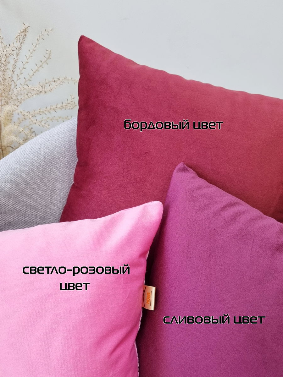 Подушка декоративная VELOURS.  35x35. Каталог Матекс