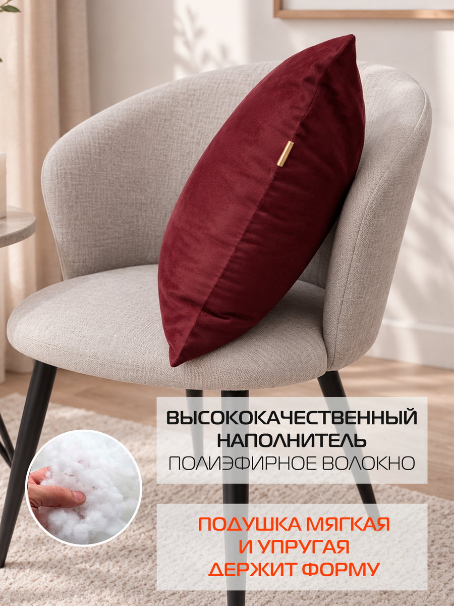 Подушка декоративная VELOURS.  35x35. Каталог Матекс