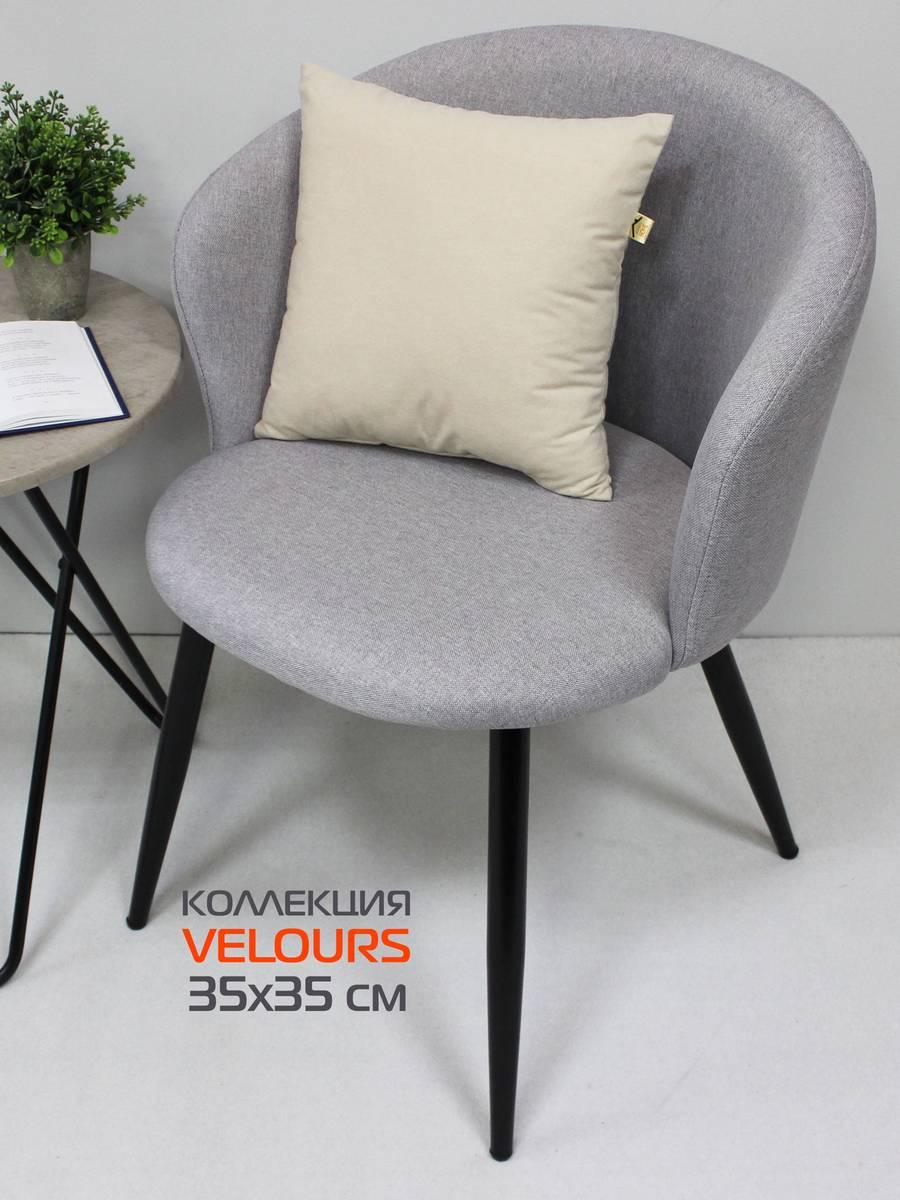 Подушка декоративная VELOURS 35x35 Для дома и офиса