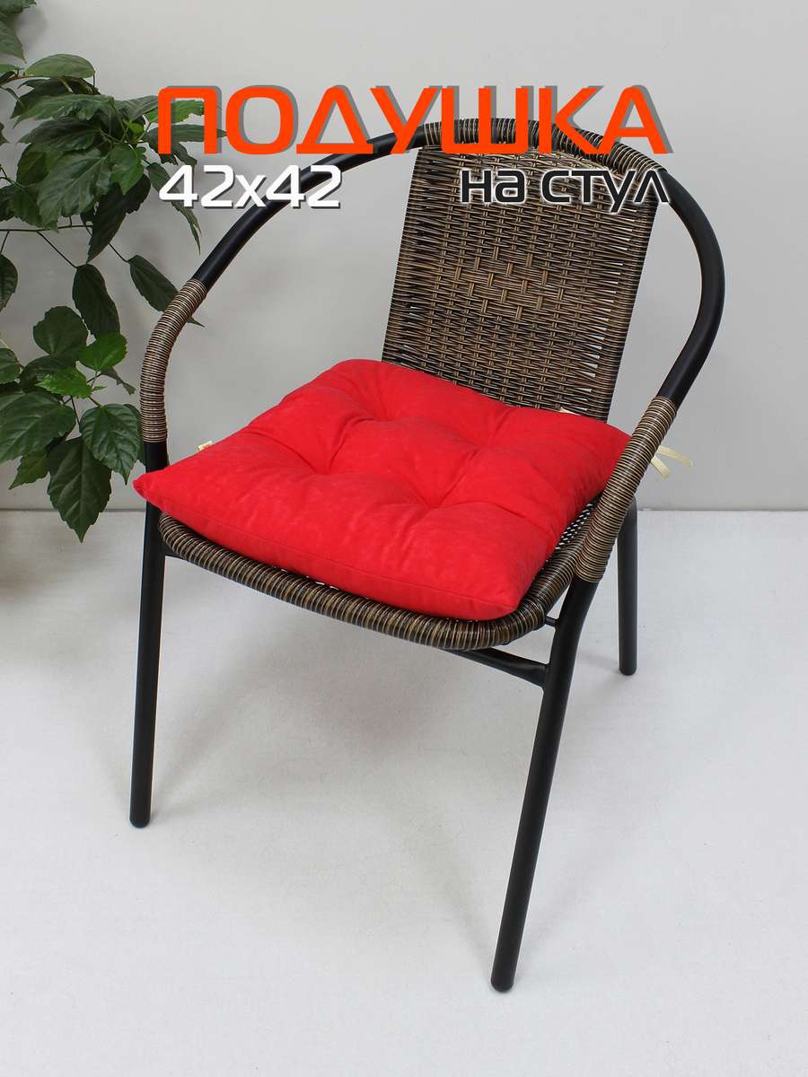 Подушка для сиденья VELOURS. 42x42. Каталог Матекс Подушка для сиденья VELOURS. 42x42. Каталог Матекс