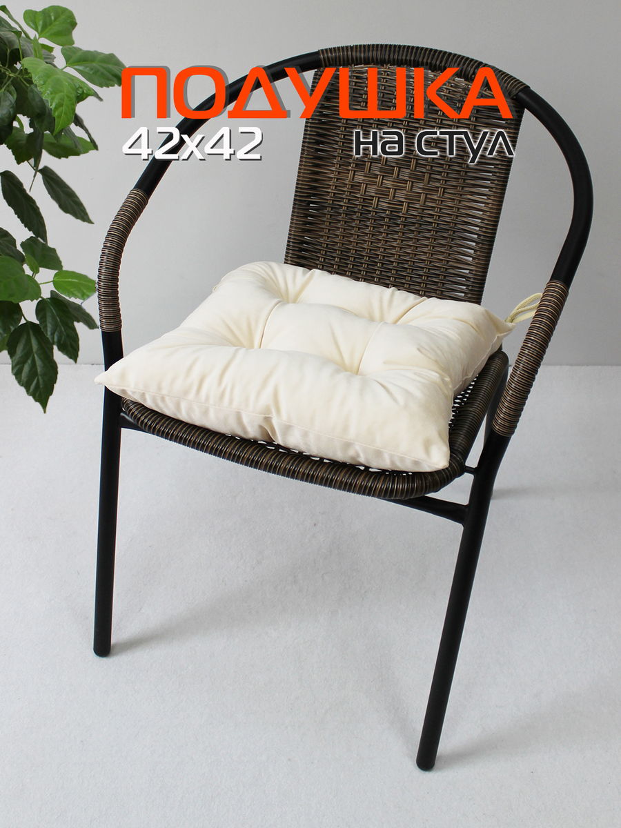 Подушка для сидения VELOURS 42x42 Для дома и офиса
