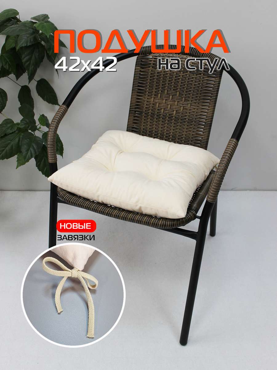 Подушка для сиденья VELOURS 42x42 Для дома и офиса
