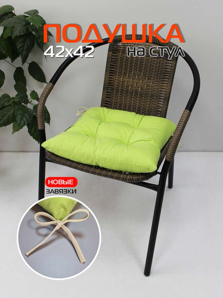 Подушка для сиденья VELOURS. 42x42. Каталог Матекс Подушка для сиденья VELOURS. 42x42. Каталог Матекс