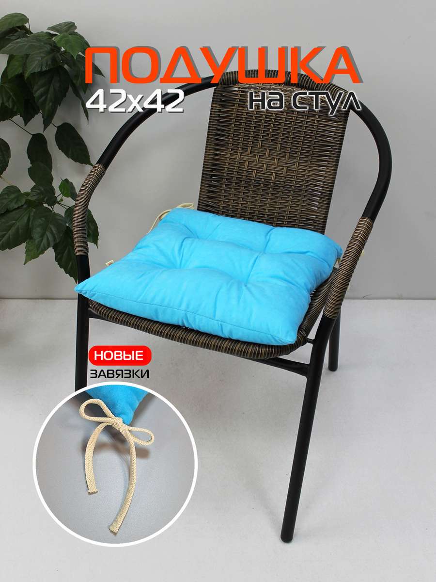 Подушка для сиденья VELOURS 42x42 Для дома и офиса