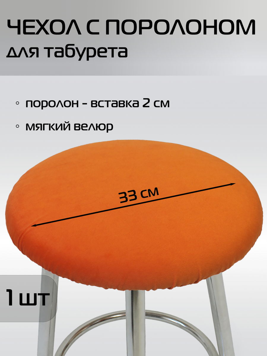 Подушка для сидения VELOURS 33x33 Для дома и офиса