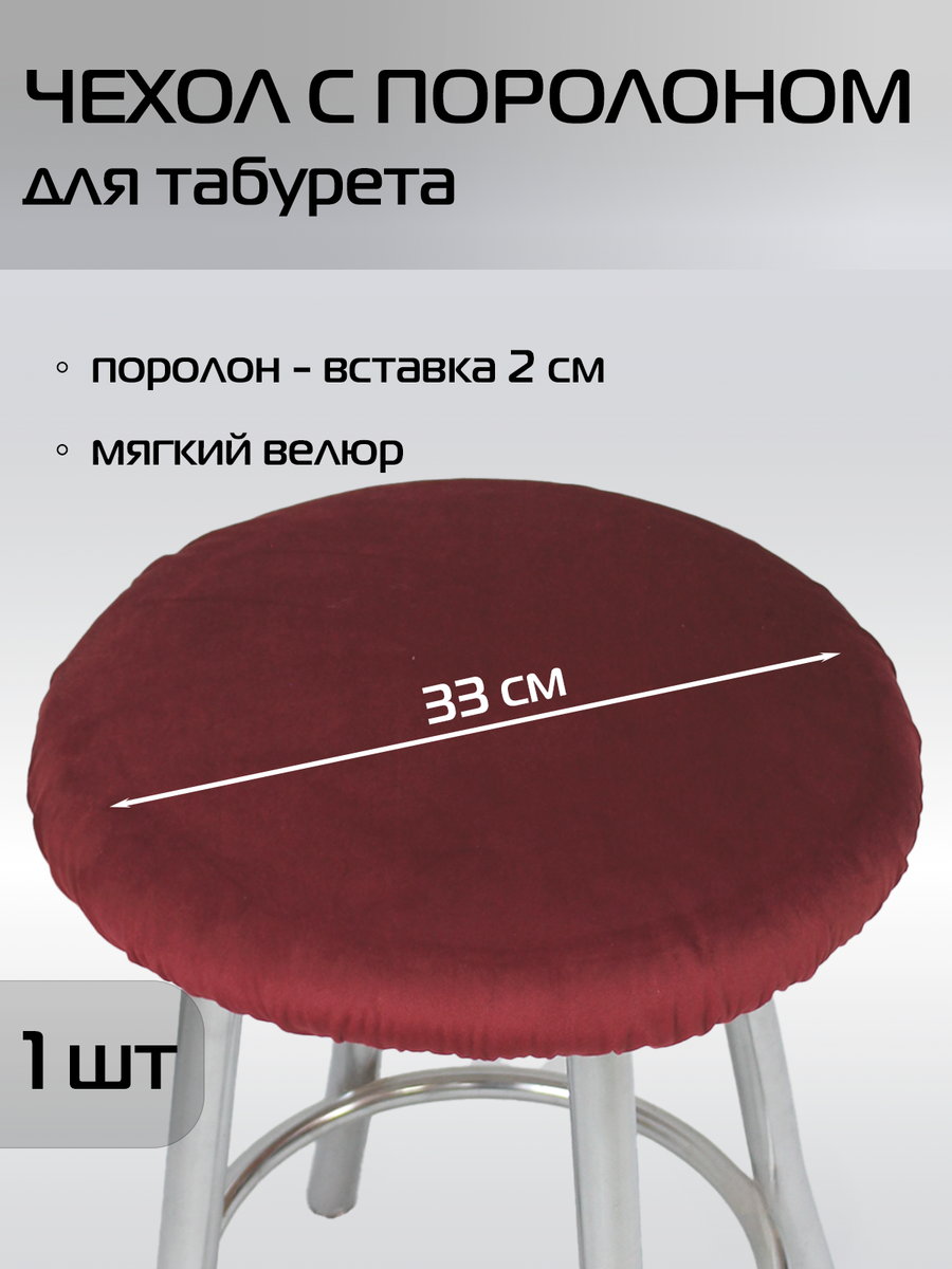 Подушка для сидения VELOURS 33x33 Для дома и офиса