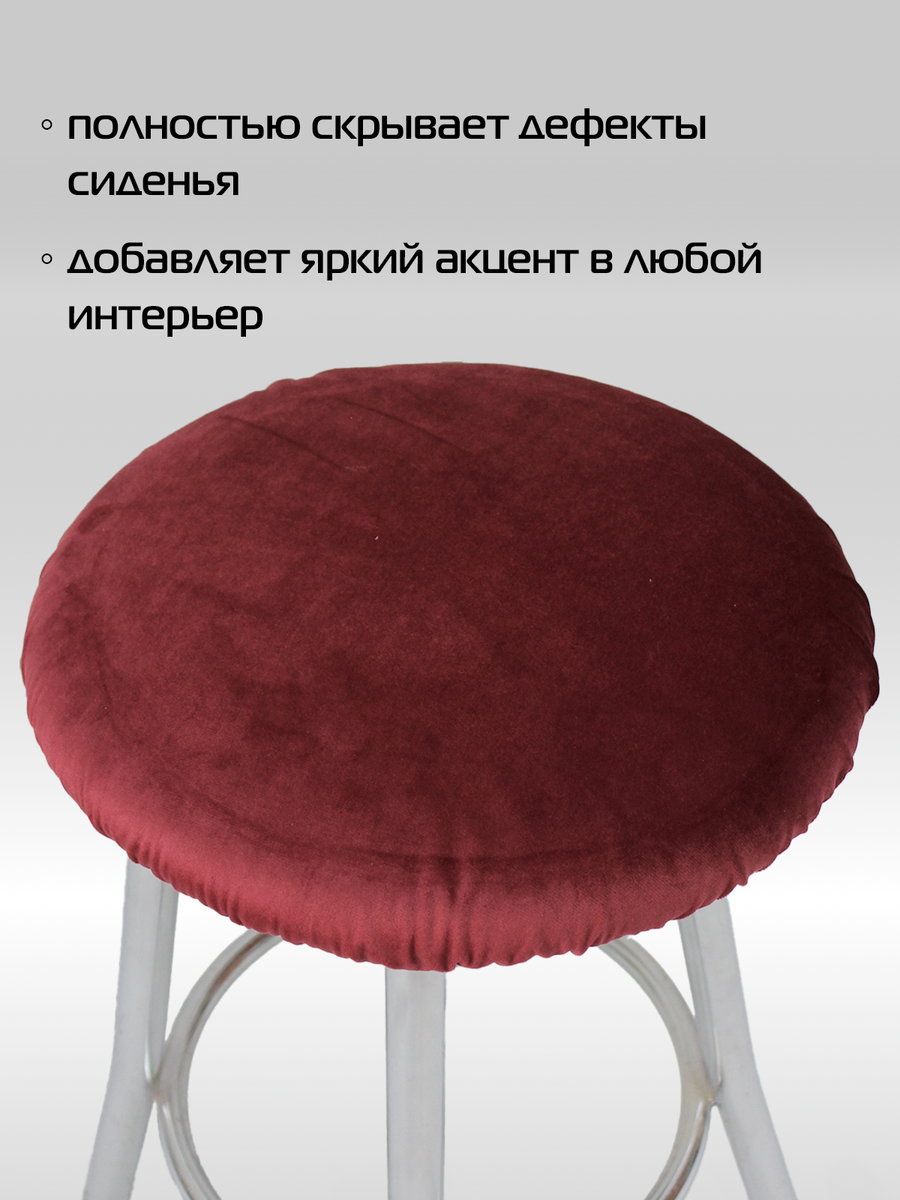 Подушка для сидения VELOURS.  33x33. Каталог Матекс