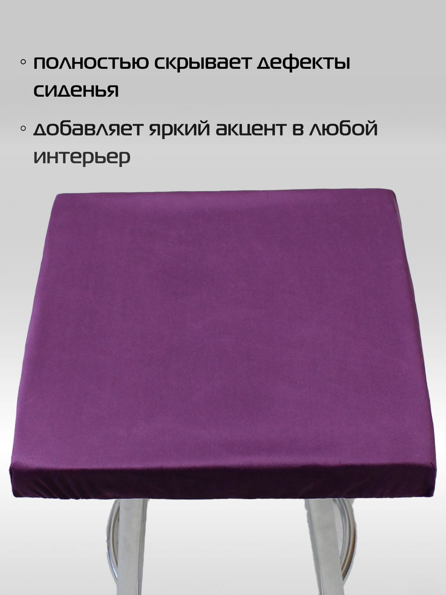 Подушка для сидения VELOURS CUADRO.  33x33. Каталог Матекс