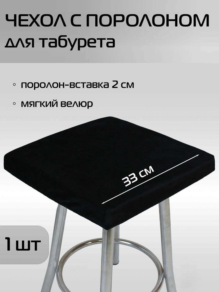 Подушка для сидения VELOURS CUADRO 33x33 Для дома и офиса