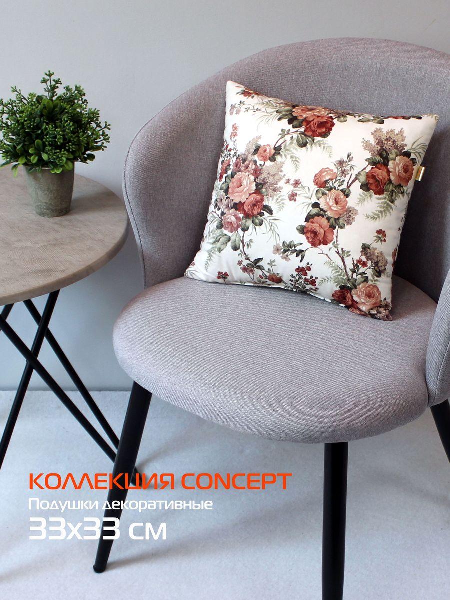 Подушка декоративная CONCEPT. РОЗЫ И ПАПОРОТНИК 33x33. Каталог Матекс Подушка декоративная CONCEPT. РОЗЫ И ПАПОРОТНИК 33x33. Каталог Матекс