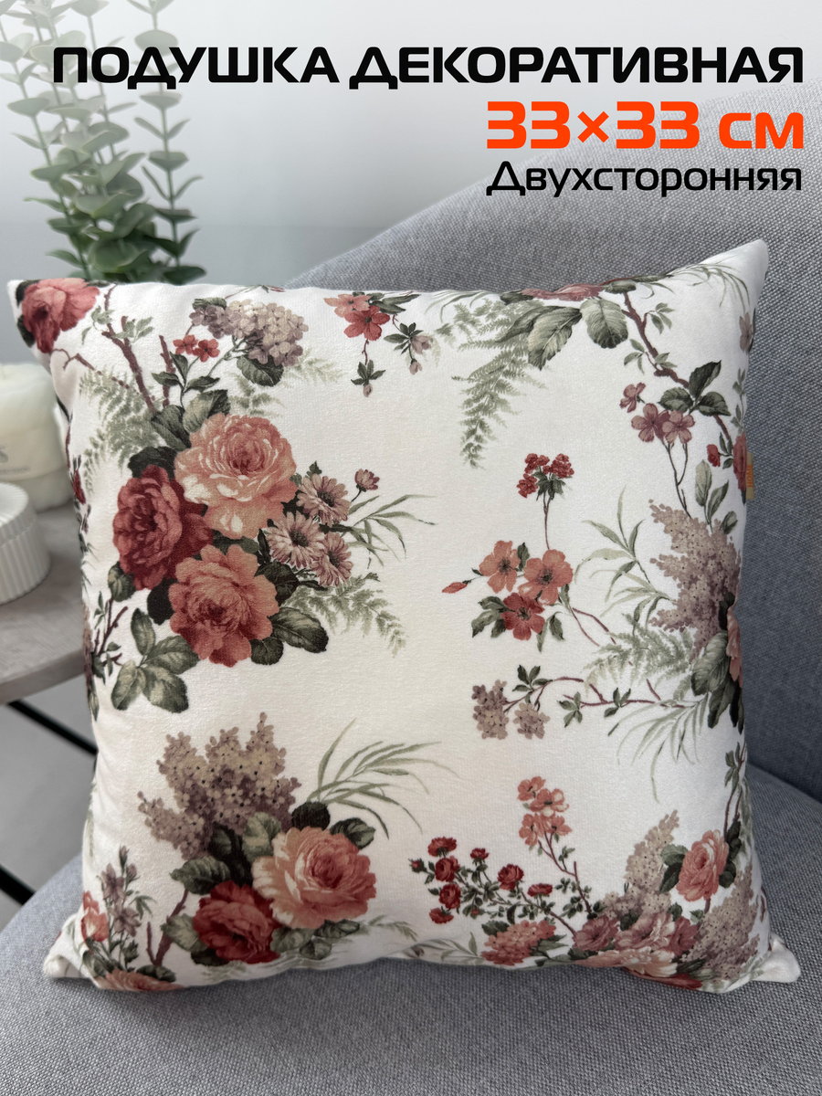Подушка декоративная CONCEPT 33x33 Для дома и офиса