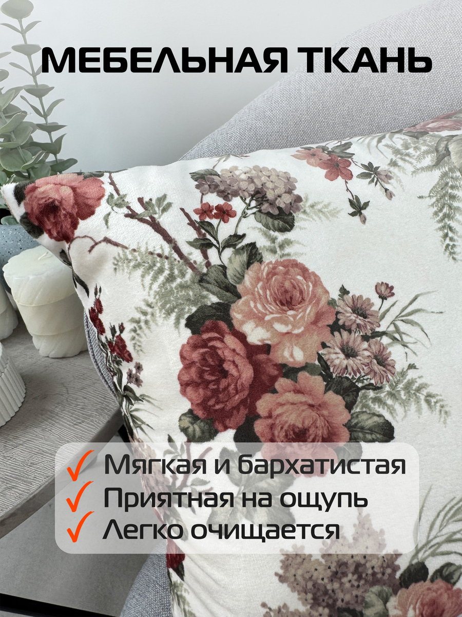 Подушка декоративная CONCEPT. РОЗЫ И ПАПОРОТНИК 33x33. Каталог Матекс