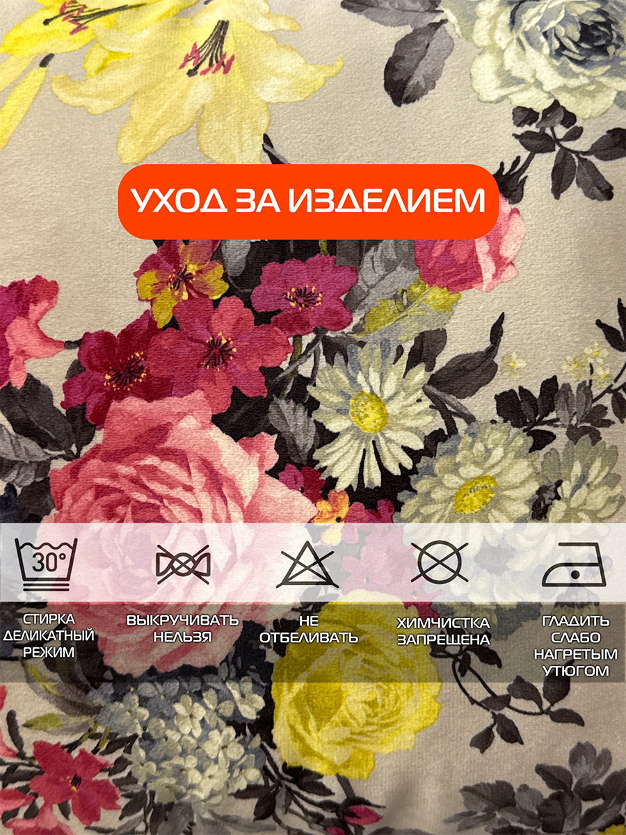 Подушка декоративная CONCEPT. РОЗЫ И ЛИЛЕЙНИК 33x33. Каталог Матекс