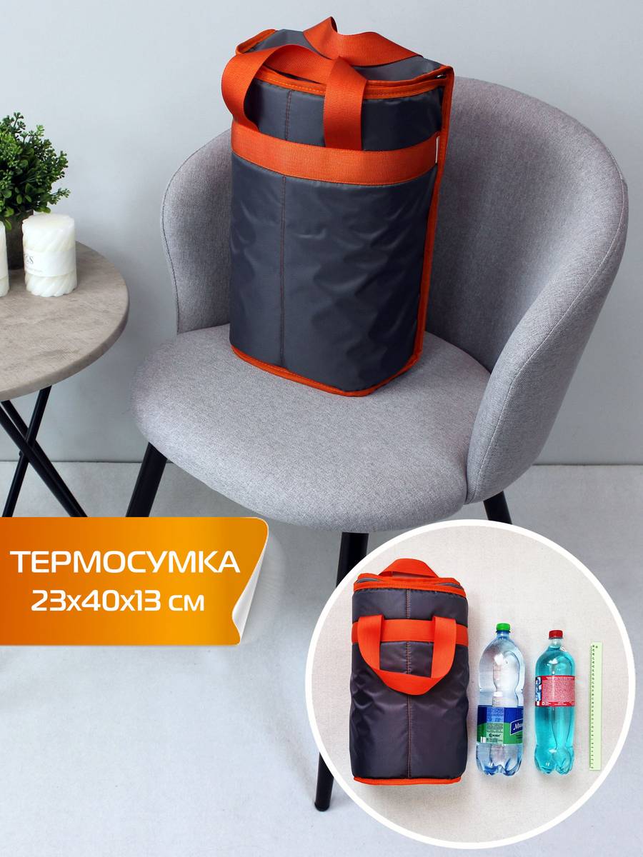 Термосумка TERMO 23x40x13 Для автомобилистов