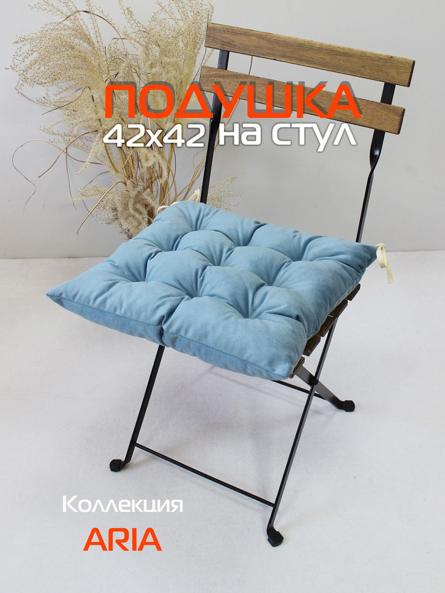 Подушка для сидения ARIA. LINE 42x42. Каталог Матекс