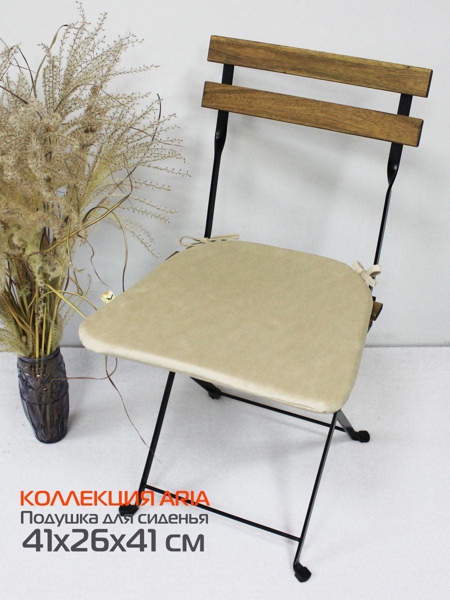 Подушка для сидения ARIA.  41x26x41. Каталог Матекс