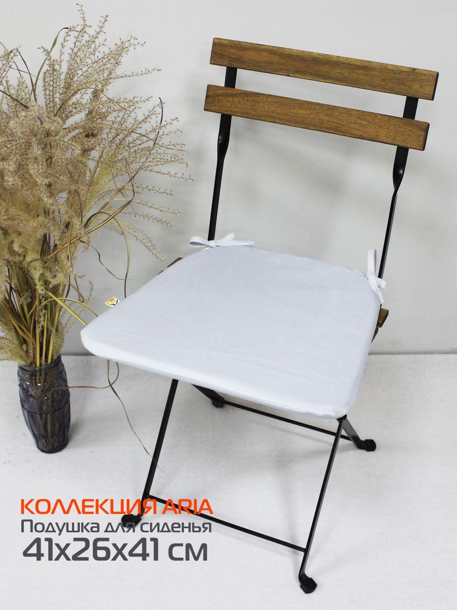Подушка для сиденья ARIA 41x26x41 Для дома и офиса