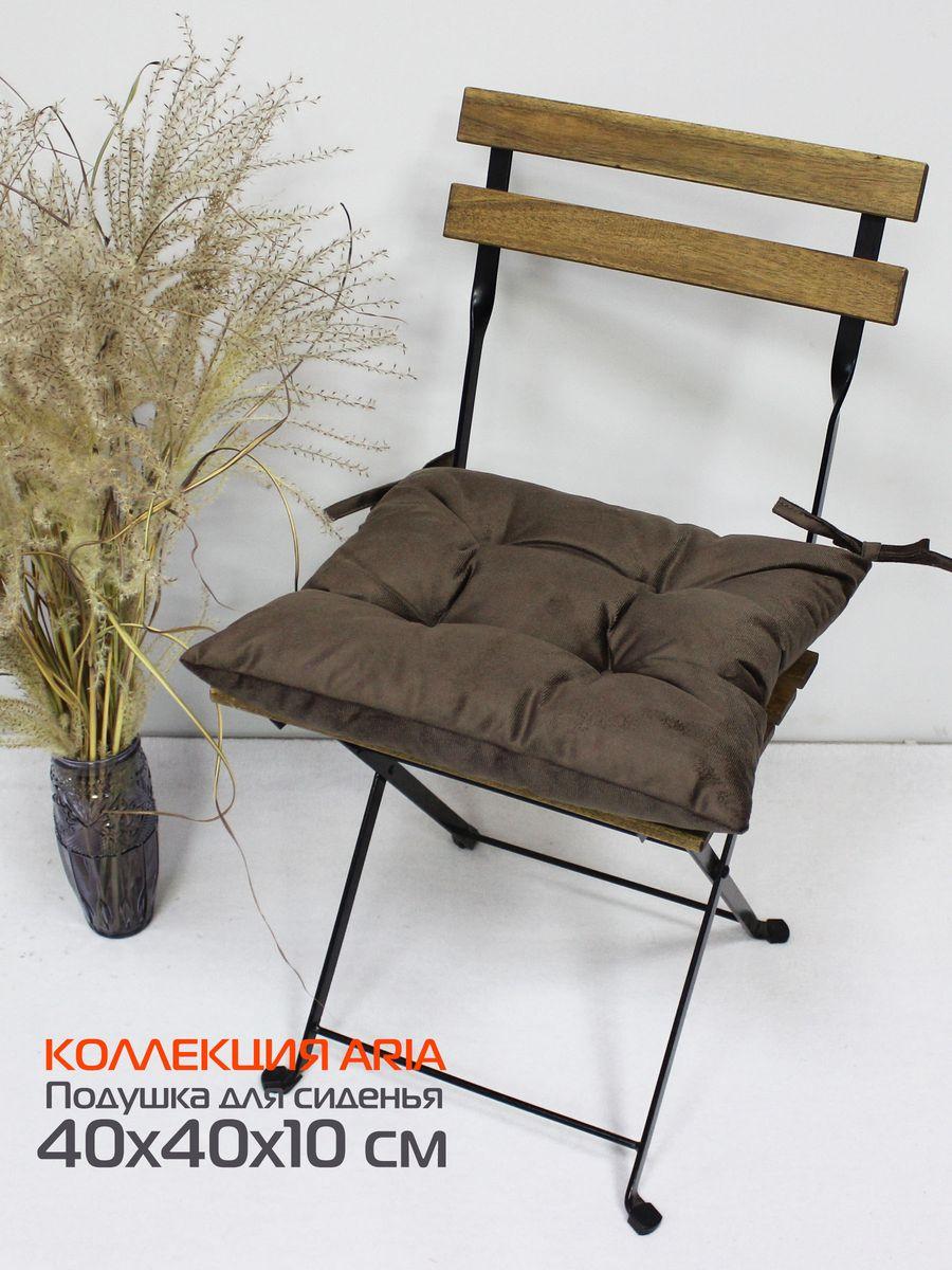 Подушка для сиденья ARIA 40x40 Для дома и офиса
