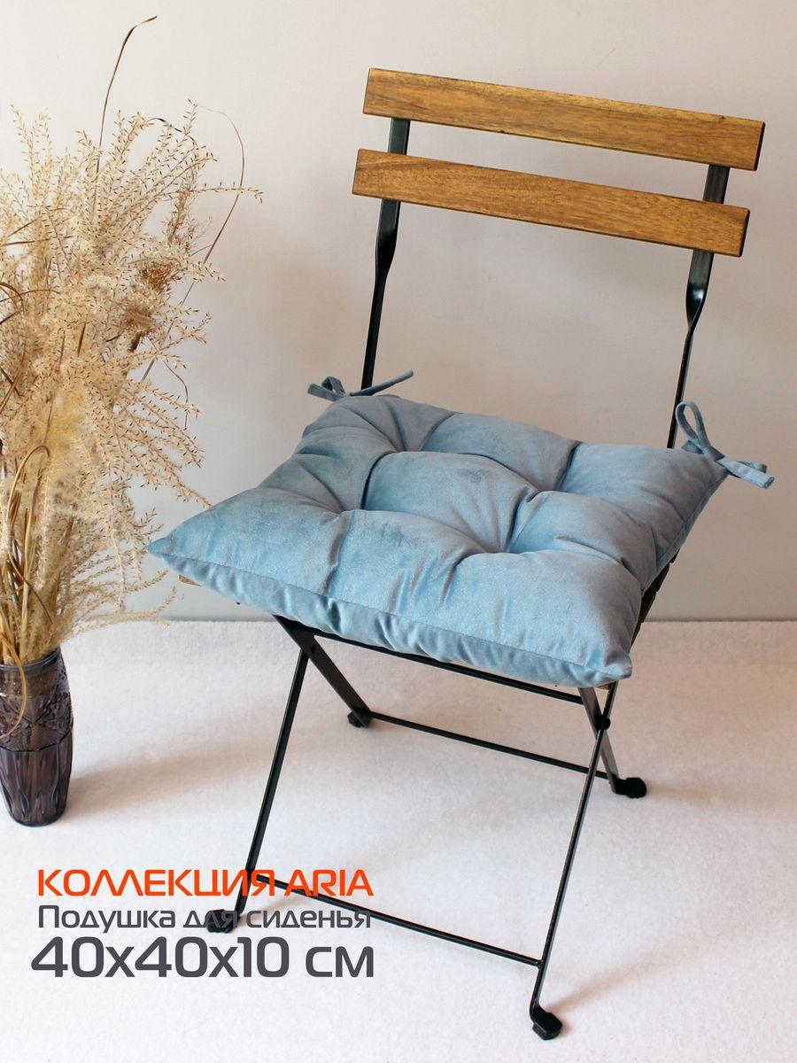 Подушка для сиденья ARIA 40x40 Для дома и офиса