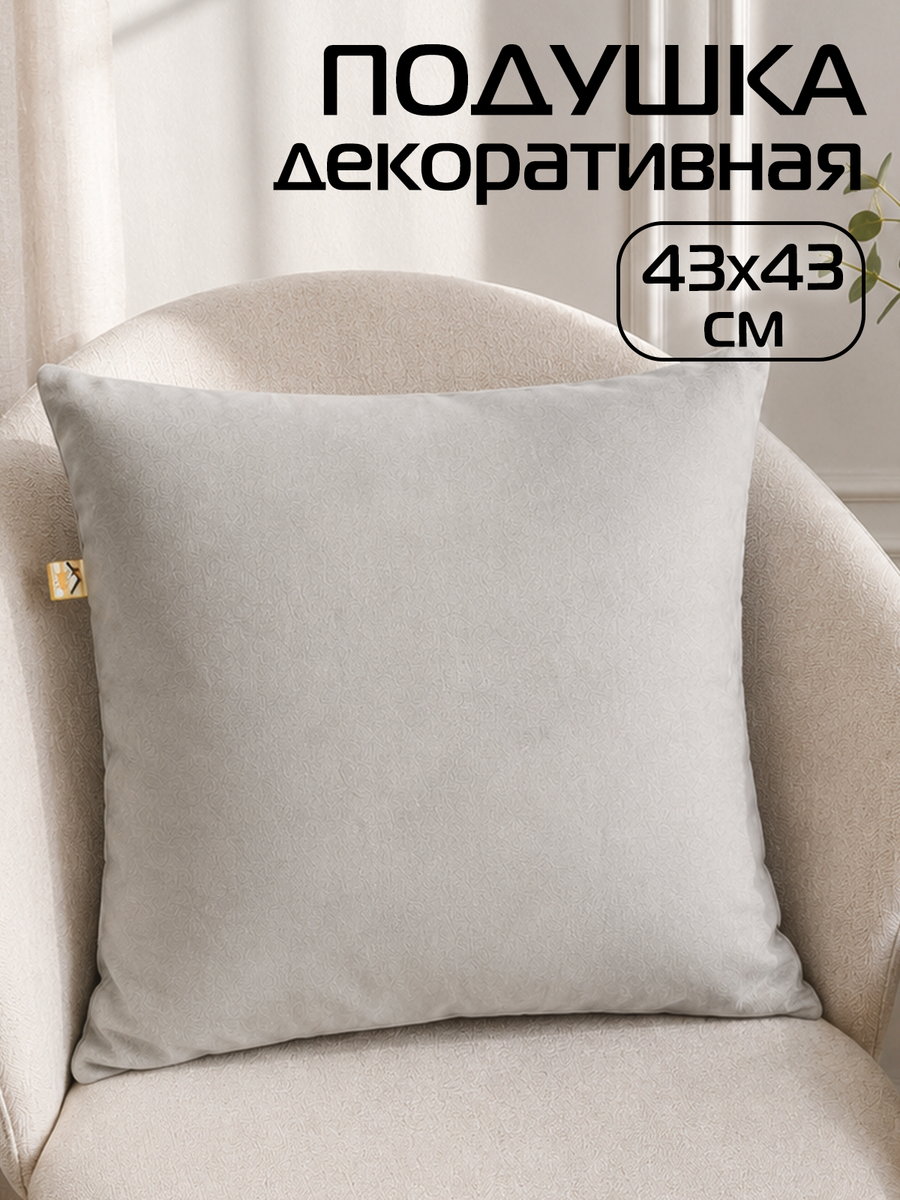 Подушка декоративная ARIA LINE. 43x43. Каталог Матекс Подушка декоративная ARIA LINE. 43x43. Каталог Матекс