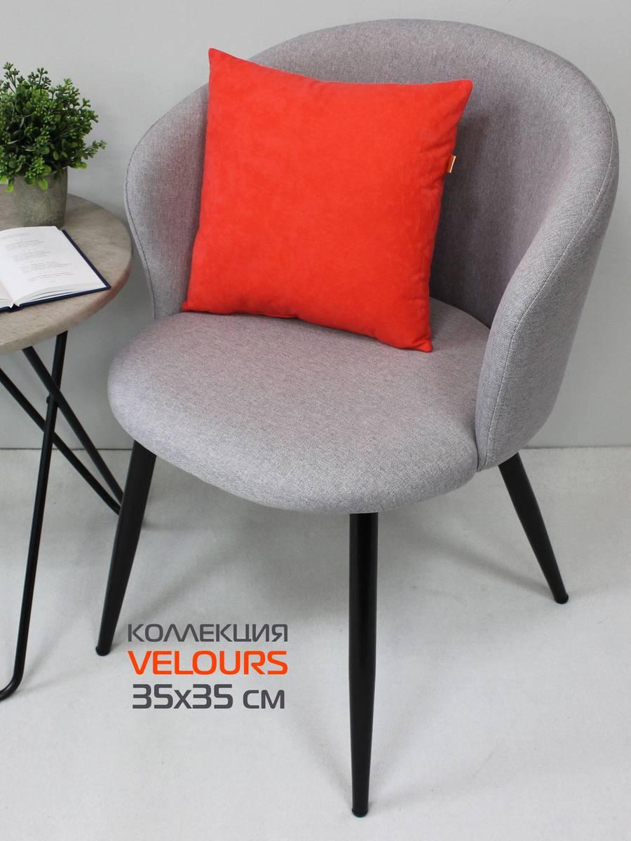 Подушка декоративная VELOURS 35x35 Для дома и офиса