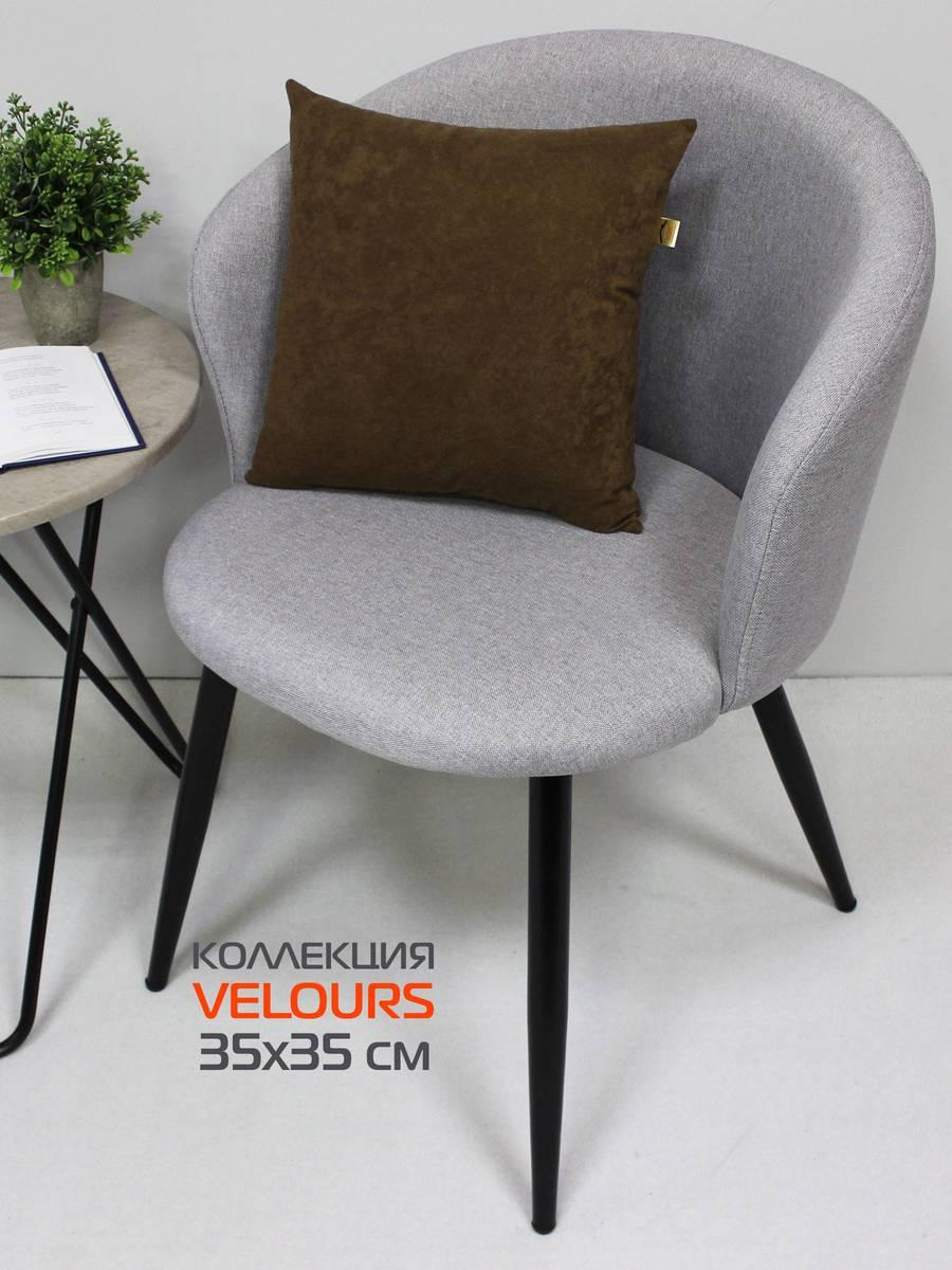 Подушка декоративная VELOURS 35x35 Для дома и офиса