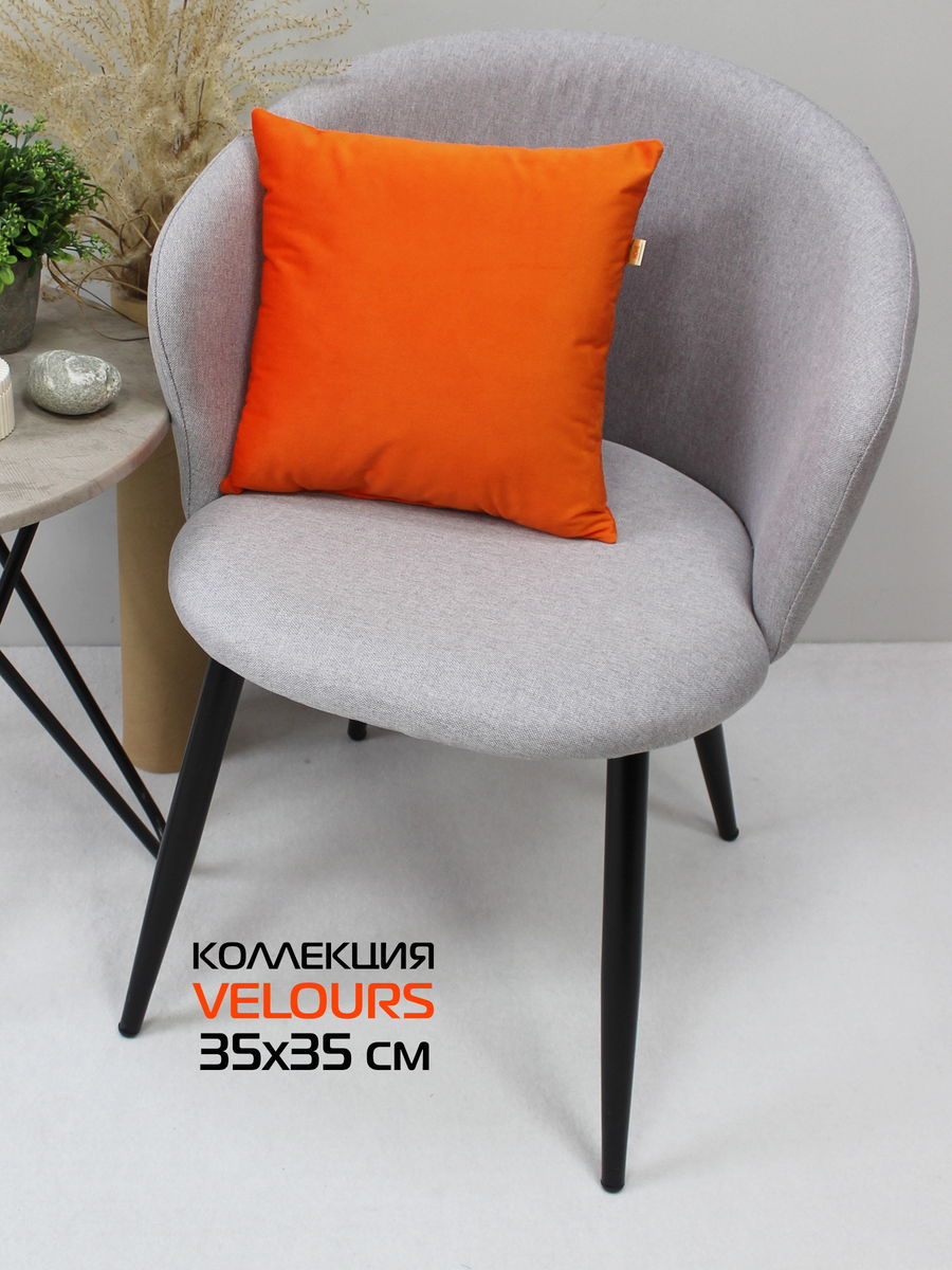 Подушка декоративная VELOURS.  35x35. Каталог Матекс