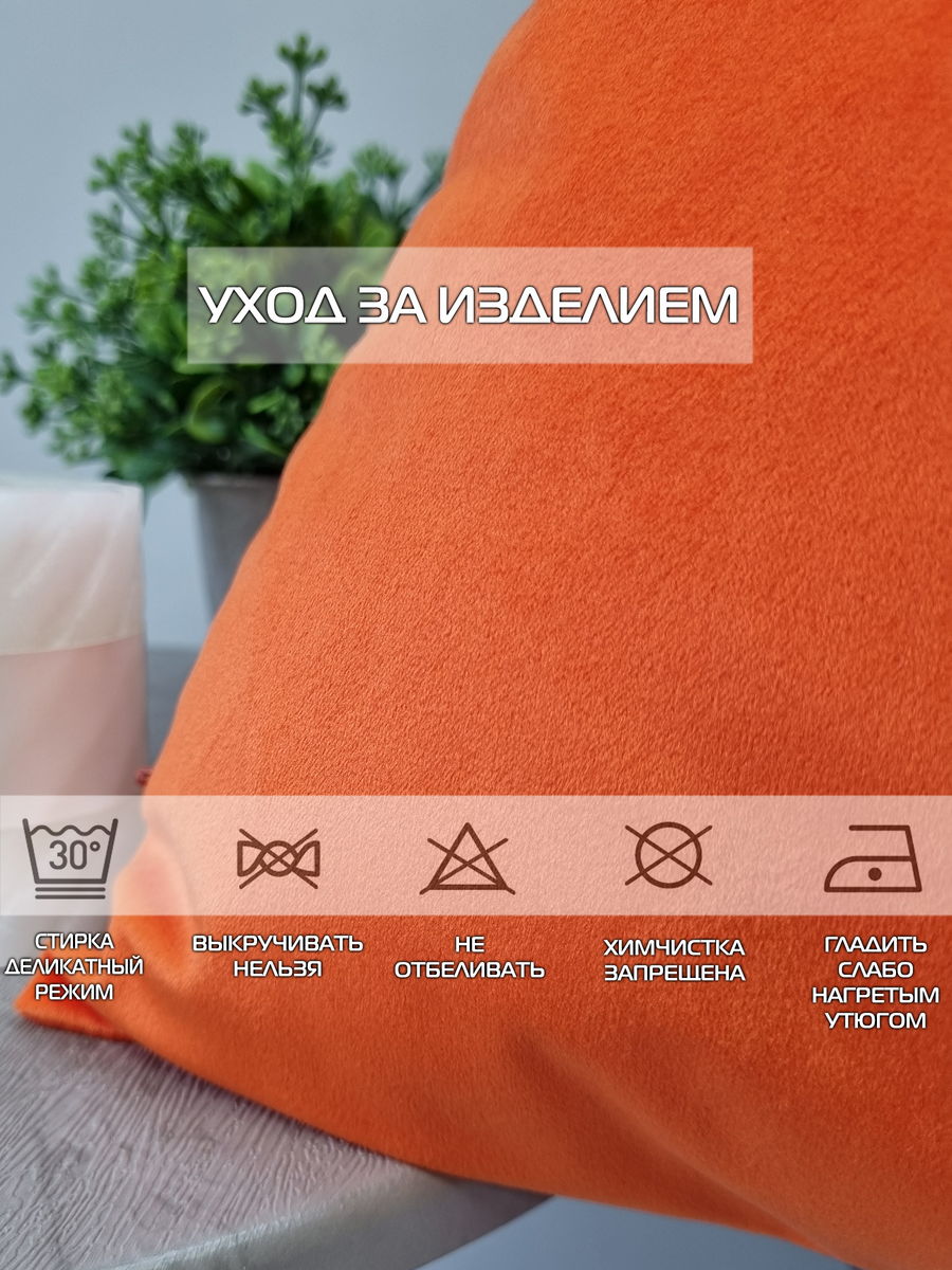 Подушка декоративная VELOURS.  35x35. Каталог Матекс