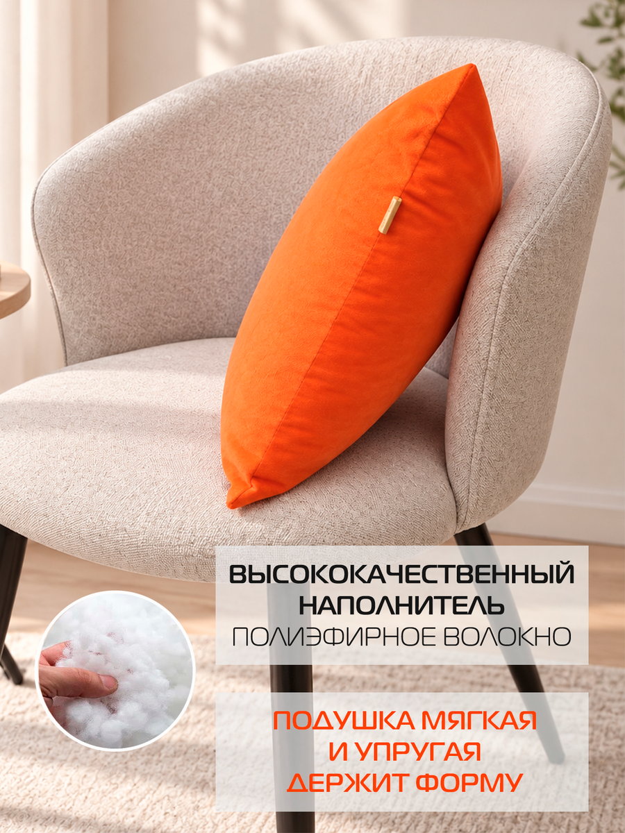 Подушка декоративная VELOURS.  35x35. Каталог Матекс
