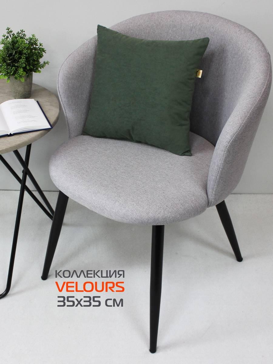 Подушка декоративная VELOURS 35x35 Для дома и офиса