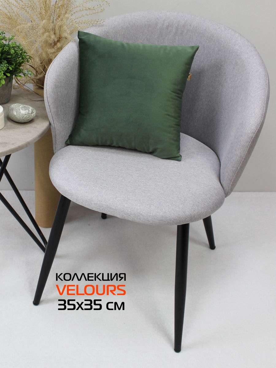 Подушка декоративная VELOURS.  35x35. Каталог Матекс