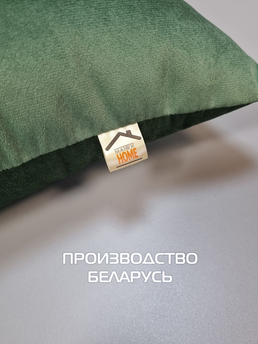 Подушка декоративная VELOURS.  35x35. Каталог Матекс