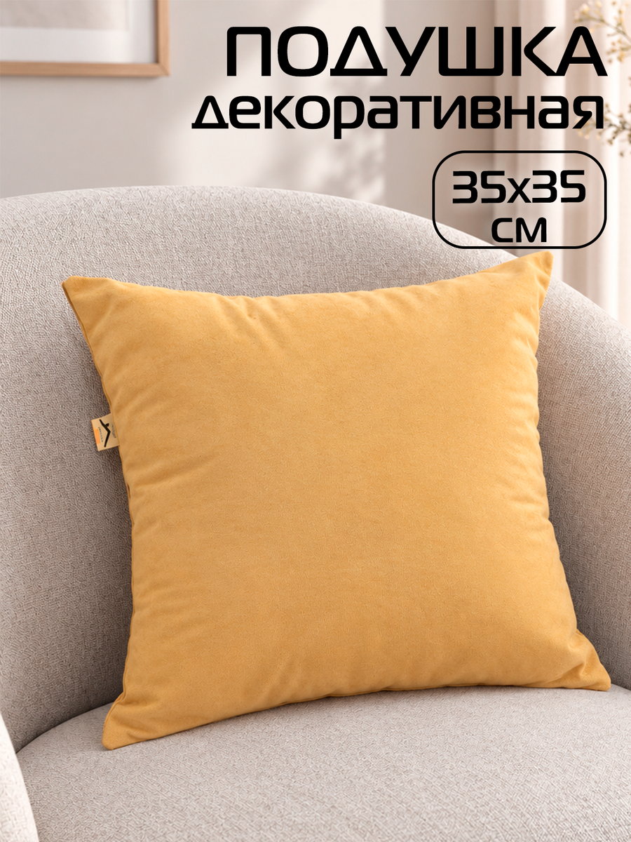 Подушка декоративная VELOURS.  35x35. Каталог Матекс
