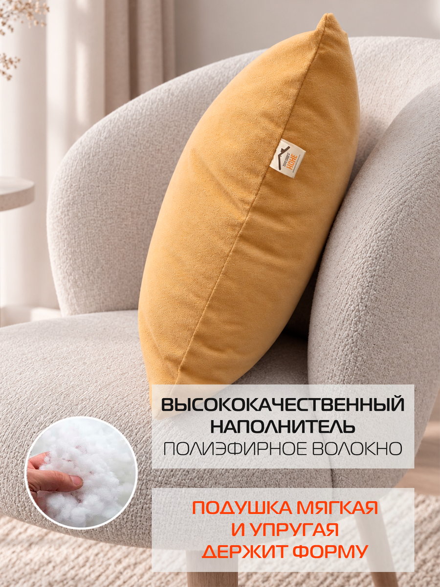Подушка декоративная VELOURS.  35x35. Каталог Матекс