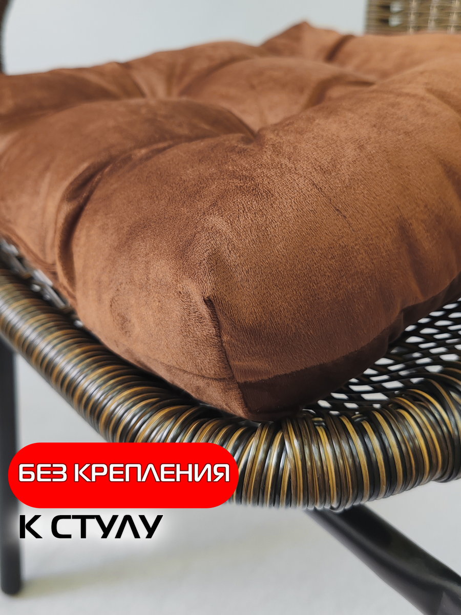 Подушка для сидения VELOURS.  40x40. Каталог Матекс