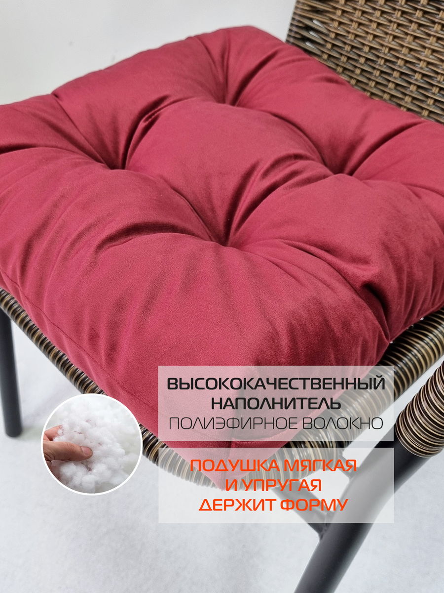 Подушка для сидения VELOURS.  40x40. Каталог Матекс