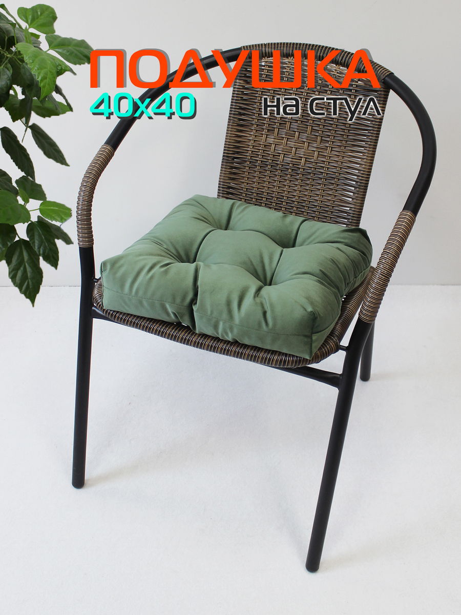 Подушка для сидения VELOURS.  40x40. Каталог Матекс