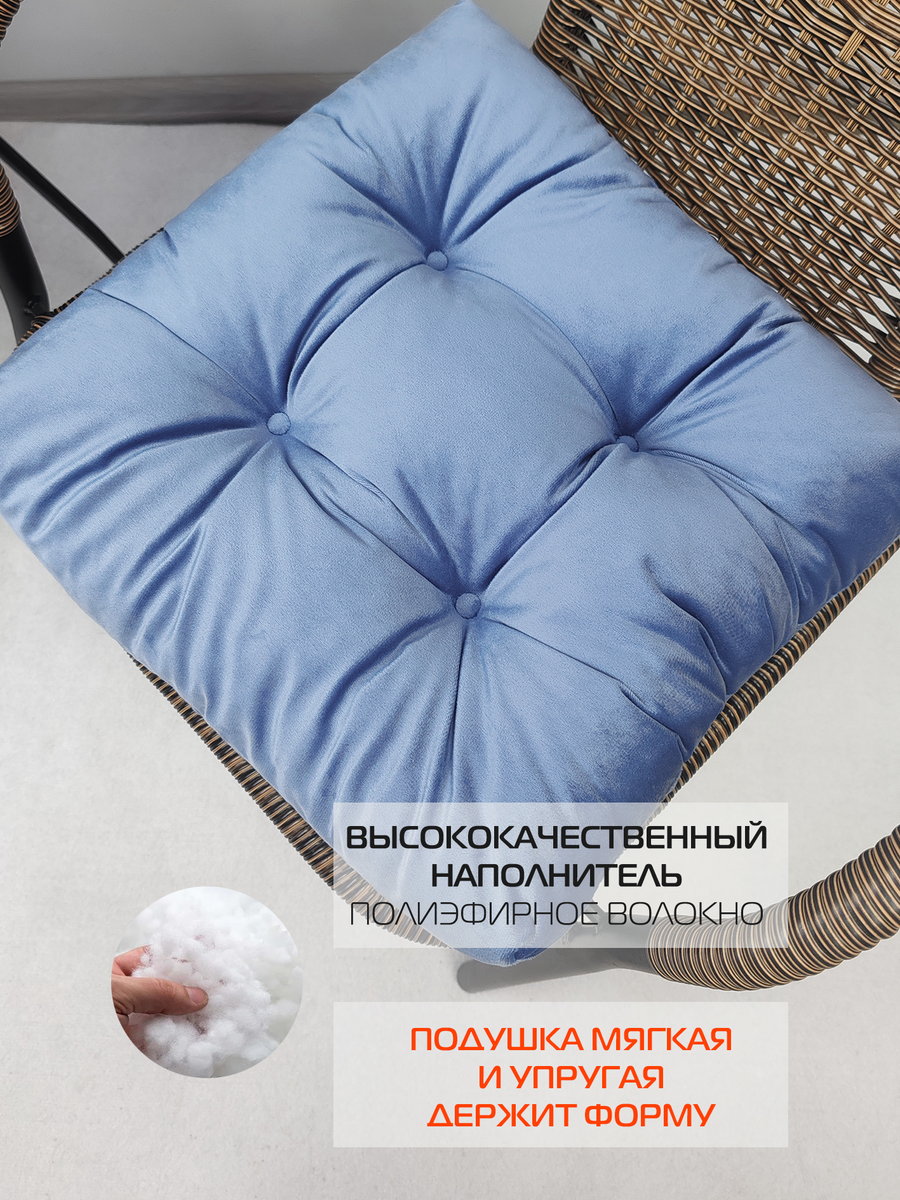 Подушка для сидения VELOURS.  40x40. Каталог Матекс