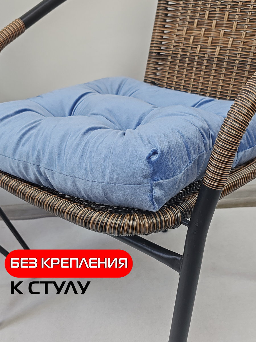 Подушка для сидения VELOURS.  40x40. Каталог Матекс