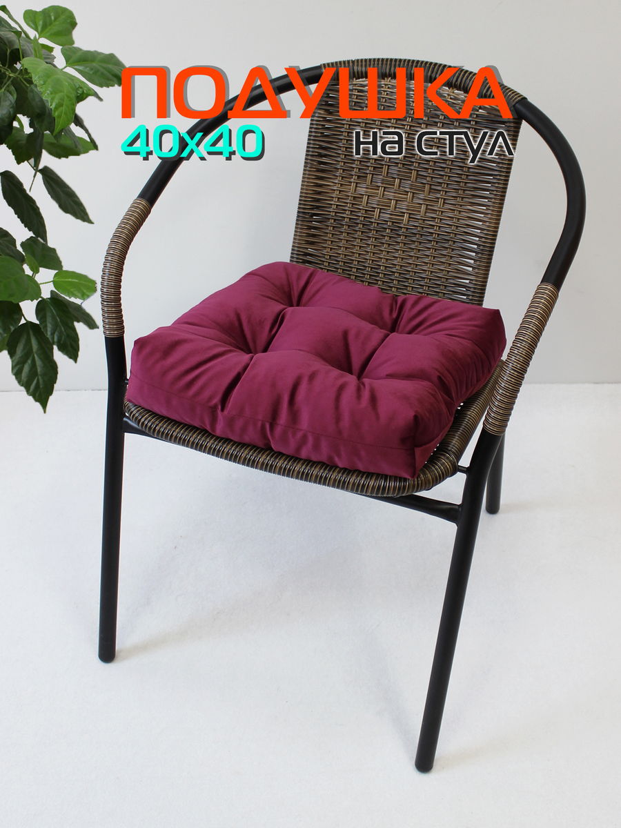 Подушка для сидения VELOURS.  40x40. Каталог Матекс