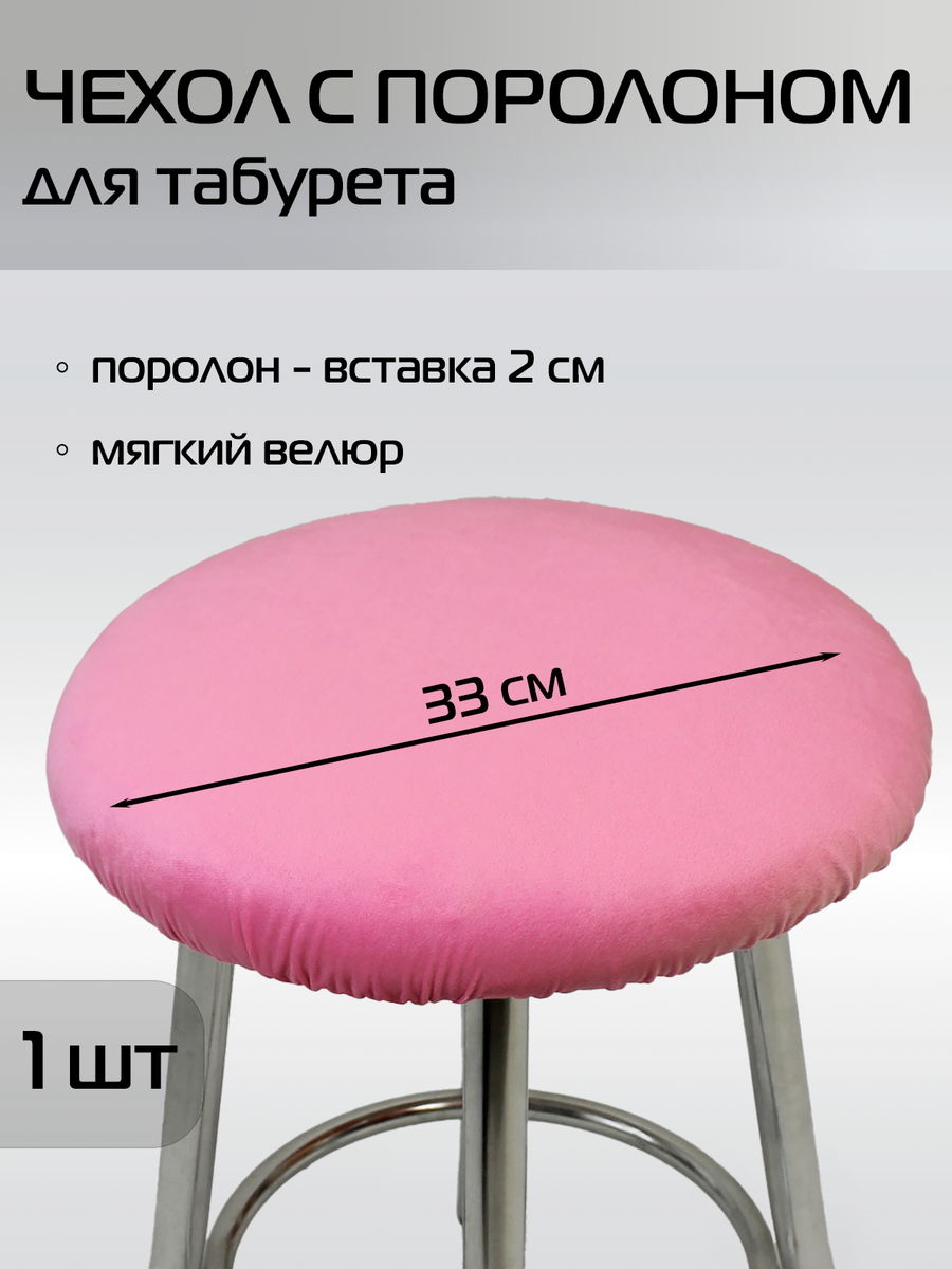 Подушка для сидения VELOURS 33x33 Для дома и офиса