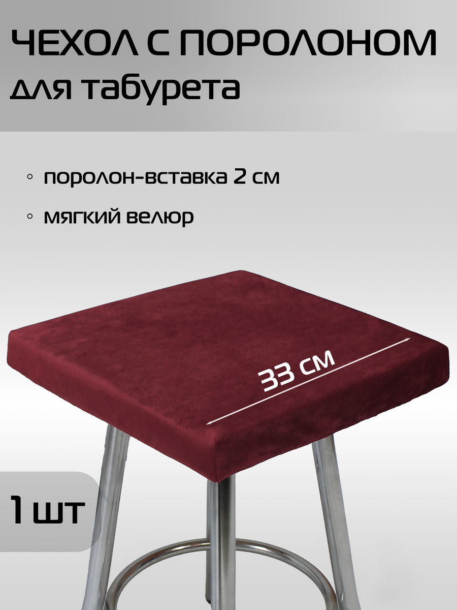 Подушка для сидения VELOURS CUADRO.  33x33. Каталог Матекс