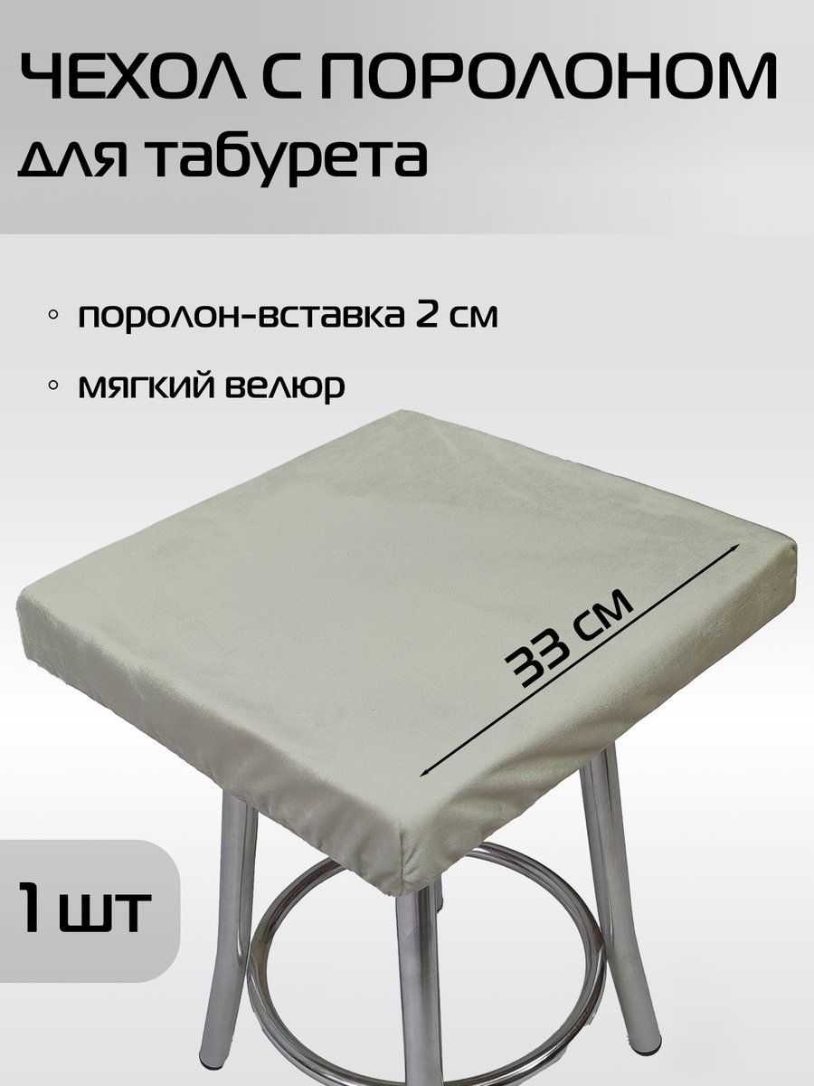 Подушка для сидения VELOURS CUADRO.  33x33. Каталог Матекс