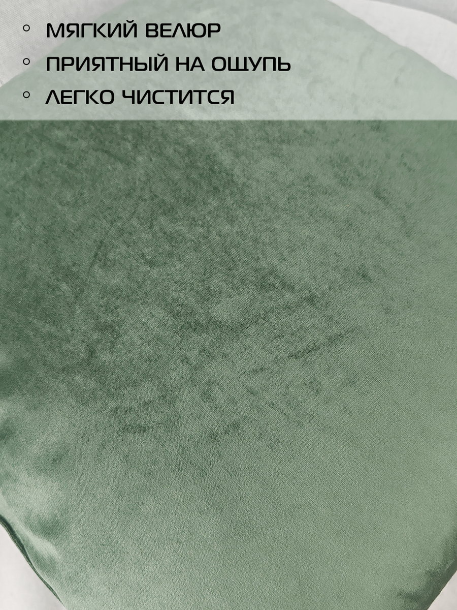 Подушка декоративная VELOURS.  45x45. Каталог Матекс