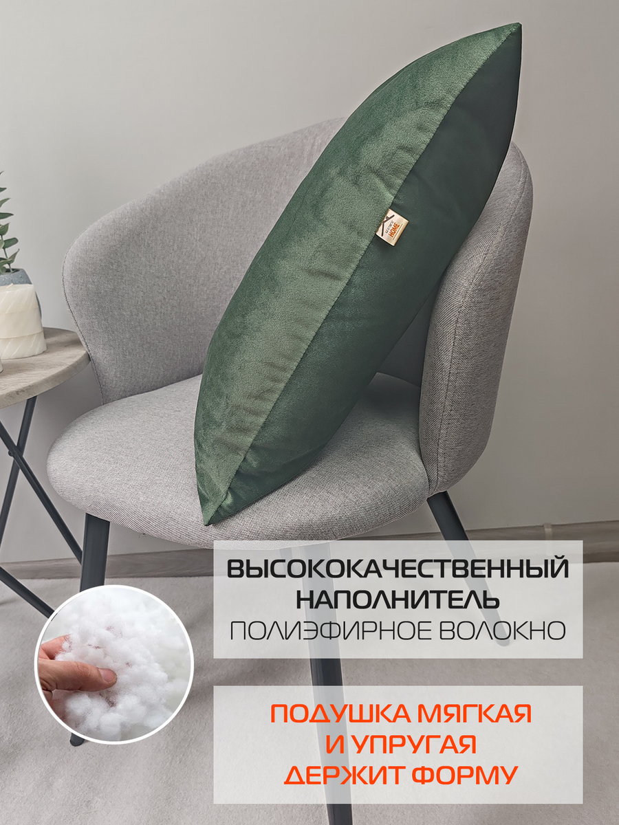 Подушка декоративная VELOURS.  45x45. Каталог Матекс