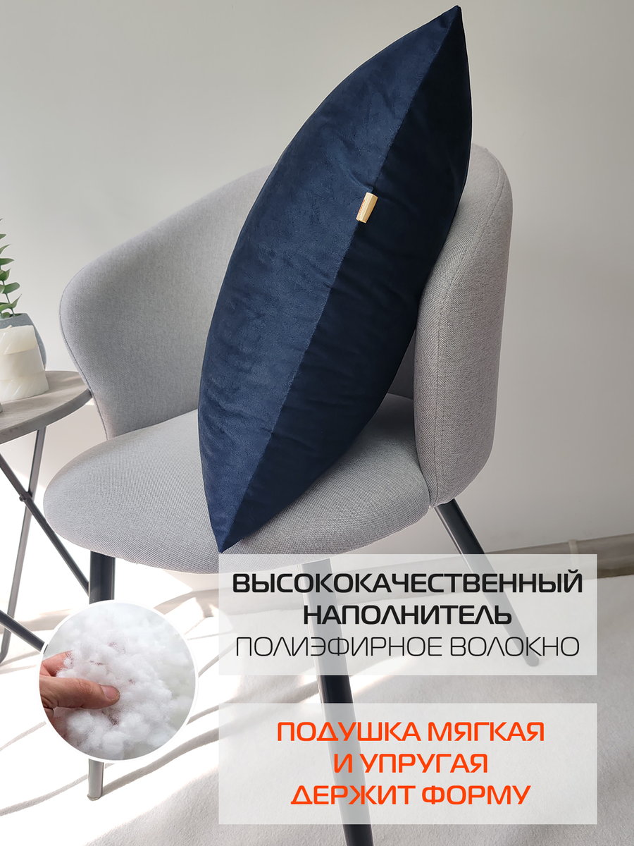Подушка декоративная VELOURS.  45x45. Каталог Матекс
