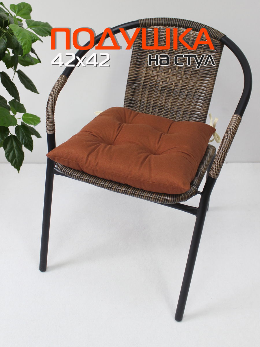 Подушка для сидения VELOURS 42x42 Для дома и офиса