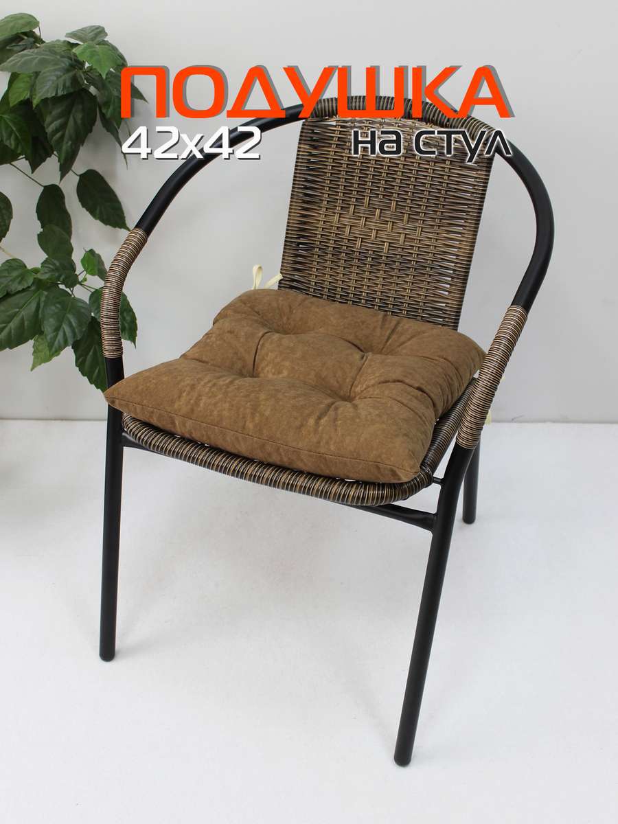Подушка для сиденья VELOURS. 42x42. Каталог Матекс Подушка для сиденья VELOURS. 42x42. Каталог Матекс