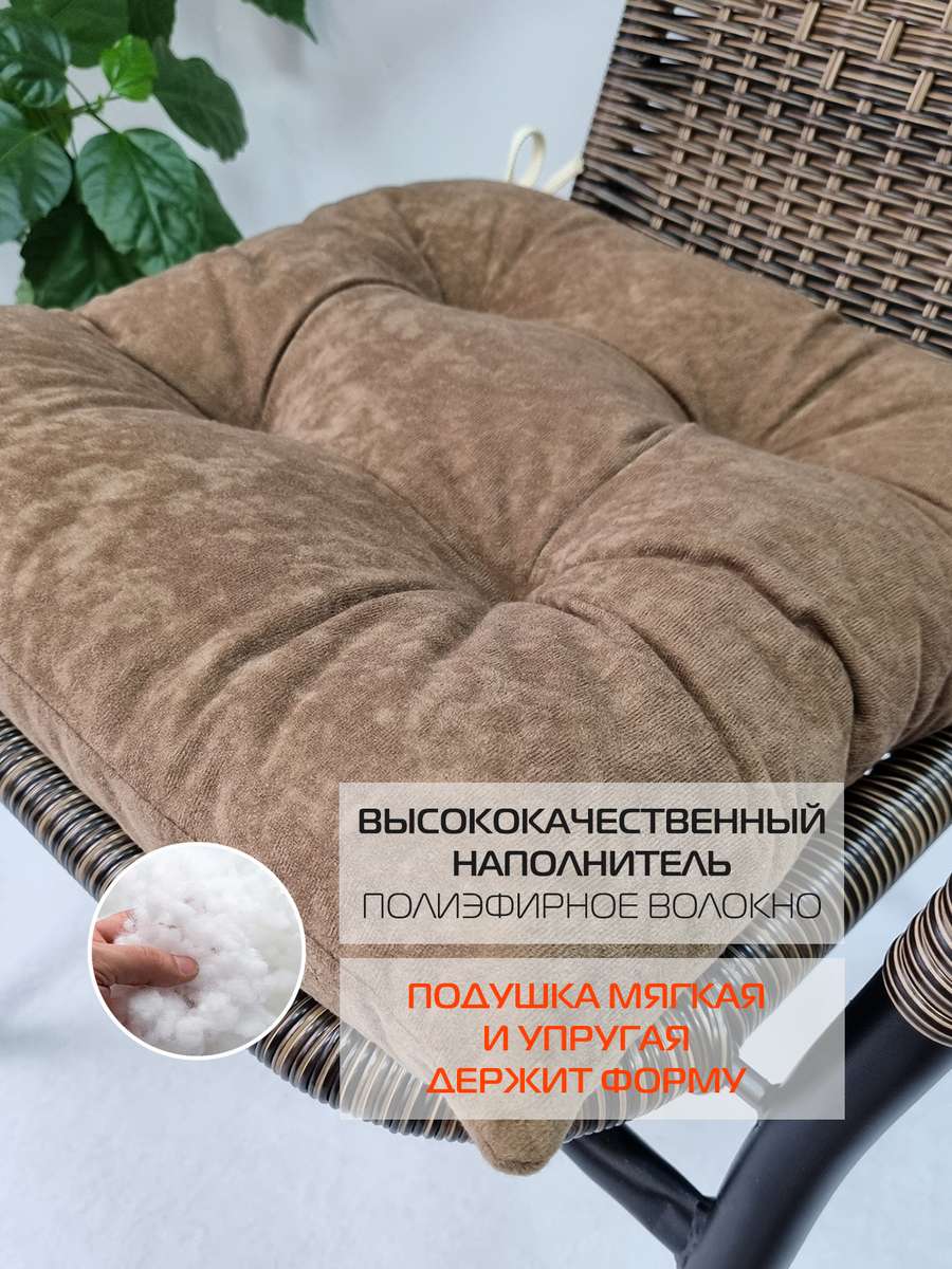 Подушка для сиденья VELOURS. 42x42. Каталог Матекс Подушка для сиденья VELOURS. 42x42. Каталог Матекс