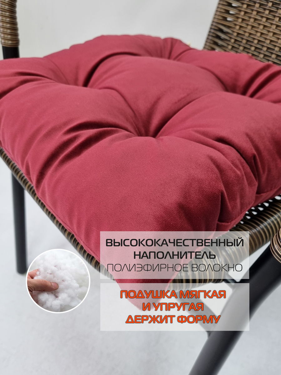 Подушка для сидения VELOURS.  42x42. Каталог Матекс